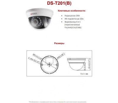 Камера видеонаблюдения HIWATCH Камера видеонаблюдения аналоговая DS-T201(B) (2.8 mm), 1920х1080 pix, 2.8 мм, белый