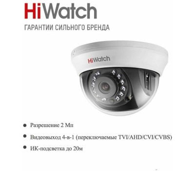 Камера видеонаблюдения HIWATCH Камера видеонаблюдения аналоговая DS-T201(B) (2.8 mm), 1920х1080 pix, 2.8 мм, белый