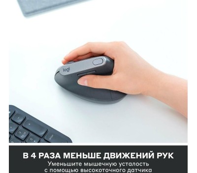 LOGITECH Мышь беспроводная MX Vertical, Bluetooth/Радио, вертикальная, оптическая, USB, 4000dpi, черный и серебристый [910-005449]