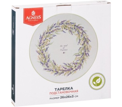 Тарелка AGNESS ТАРЕЛКА ПОДСТАНОВОЧНАЯ 
