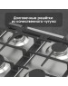 Варочная панель газовая ZIGMUND & SHTAIN G154S