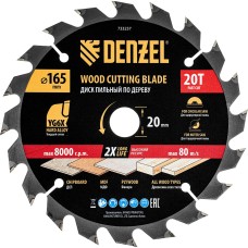 DENZEL Пильный диск по дереву ф165 х 20 мм, 20 зубьев 733237