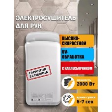 Сушилка для рук PUFF Электросушитель для рук 