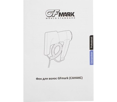 Аксессуары для ванной комнаты и туалета GFMARK 6820 Фен для волос в ванную комнату с торцевым креплени