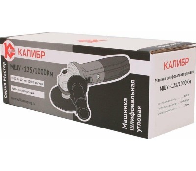 Машина шлифовальная КАЛИБР МШУ-125/1000КМ