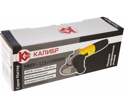 Машина шлифовальная КАЛИБР МШУ-125/1000КМ