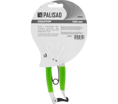 Секатор PALISAD Секатор прямого реза, 180 мм, металлические обрезиненные рукоятки 60503