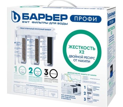 Фильтр для воды БАРЬЕР Н125Р00 Фильтр ПРОФИ Жесткость х2