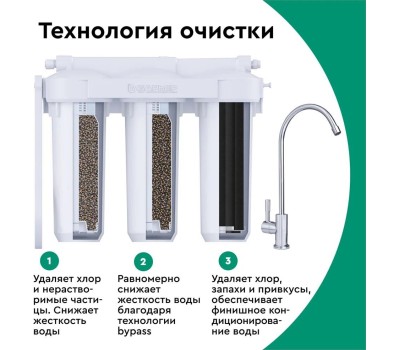 Фильтр для воды БАРЬЕР Н125Р00 Фильтр ПРОФИ Жесткость х2