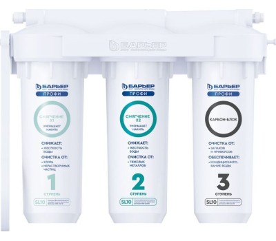 Фильтр для воды БАРЬЕР Н125Р00 Фильтр ПРОФИ Жесткость х2