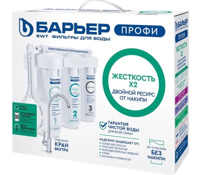 Фильтр для воды БАРЬЕР Н125Р00 Фильтр ПРОФИ Жесткость х2