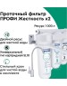 Фильтр для воды БАРЬЕР Н125Р00 Фильтр ПРОФИ Жесткость х2