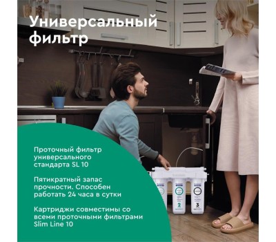 Фильтр для воды БАРЬЕР Н125Р00 Фильтр ПРОФИ Жесткость х2