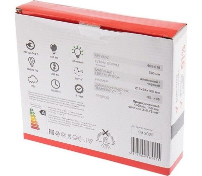 Прожектор светодиодный REXANT (605-015) 20 Вт, цвет свечения зеленый