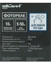 фотореле SMARTBUY (sbl-fr-602) фотореле , 20 А