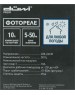 фотореле SMARTBUY (sbl-fr-602) фотореле , 20 А