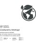 Фильтр- кувшин БАРЬЕР В882Р00 ГРАНД изумруд