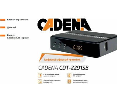 Приставка для цифрового ТВ Cadena CDT-2291SB черный, DVB-T2, DVB-T, HDMI, USB 2.0 <046/91/00055106>