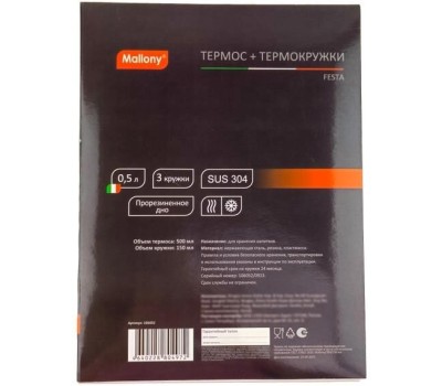 Набор: термос + ТЕРМОкружки MALLONY FESTA, 0,5 л (3 кружки), серый (106052)