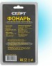 Фонарь СТАРТ (18092) LHE 517-C1 Black