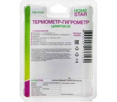 Термометр-гигрометр HOMESTAR HS-0108 104303