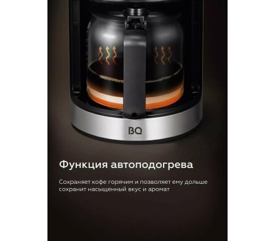 Кофеварка капельная BQ CM1010 Black-Steel