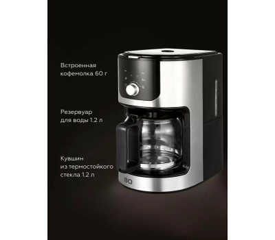 Кофеварка капельная BQ CM1010 Black-Steel