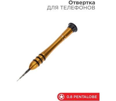 Отвертка REXANT (12-4766) Отвертка для телефонов Pentalobe 0,8 (звездочка)