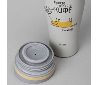 Термокружка AGNESS 709-116 КОФЕ-СЮДА 360мл