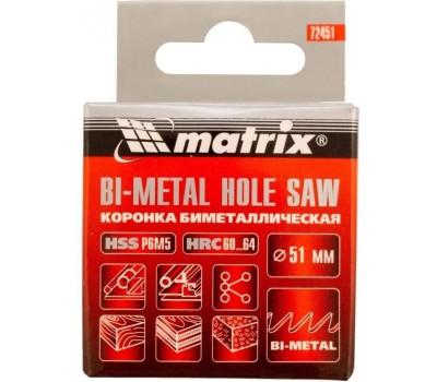 Коронка MATRIX Коронка Bimetal, 51 мм 72451