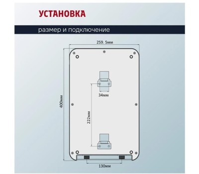 Водонагреватель проточный PRIMOCLIMA AQUA 8.5 кВт