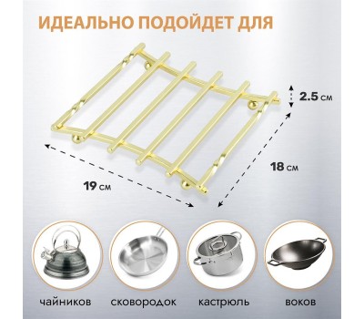 POMI D'ORO P190108 Filo di ferro Подставка под горячее