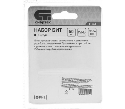 Бита СИБРТЕХ Бита PH2 x 50, сталь CrMo, 5 шт. 11241