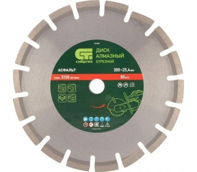 Диск алмазный СИБРТЕХ Диск алмазный 300 х 25.4 мм, 