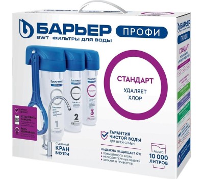 Фильтр для воды БАРЬЕР Н112Р00 ПРОФИ STANDART (исп.3)