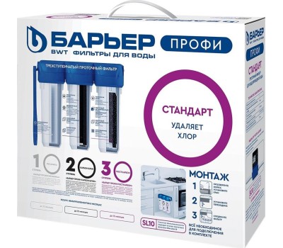 Фильтр для воды БАРЬЕР Н112Р00 ПРОФИ STANDART (исп.3)