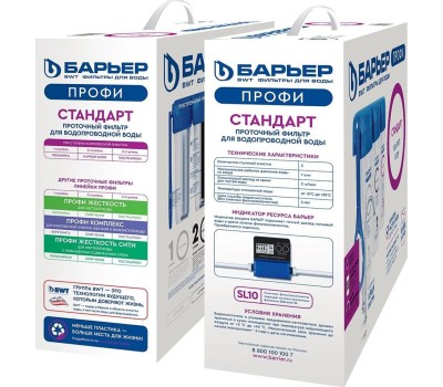 Фильтр для воды БАРЬЕР Н112Р00 ПРОФИ STANDART (исп.3)