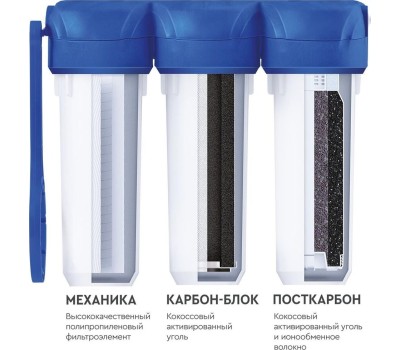 Фильтр для воды БАРЬЕР Н112Р00 ПРОФИ STANDART (исп.3)