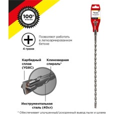 Бур KRANZ (KR-91-0839) Бур по бетону 8x350x290мм, крестовая пластина, SDS PLUS
