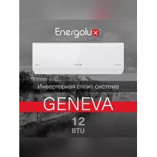 Сплит-система ENERGOLUX Кондиционер SAS12G4-AI/SAU12G4-AI серия GENEVA 4 (FULL DC inverter) комплект