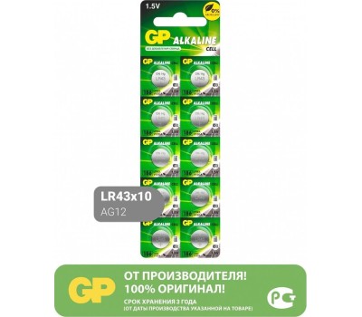 Элементы питания GP (02830) 186FRA-2C10 (LR43)