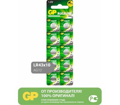 Элементы питания GP (02830) 186FRA-2C10 (LR43)