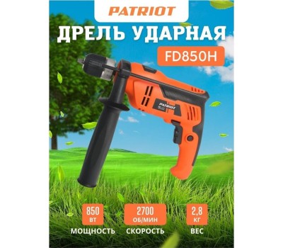 Дерль PATRIOT 120301464 FD 850h Дрель электрическая ударная