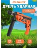 Дерль PATRIOT 120301464 FD 850h Дрель электрическая ударная