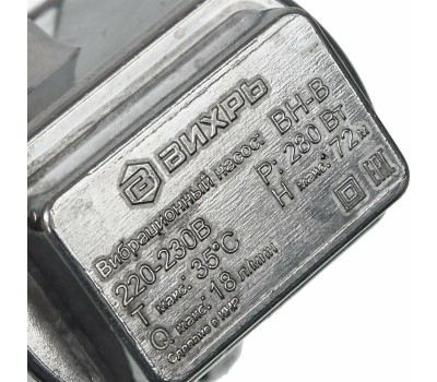 Вибрационный насос ВИХРЬ ВН-15В