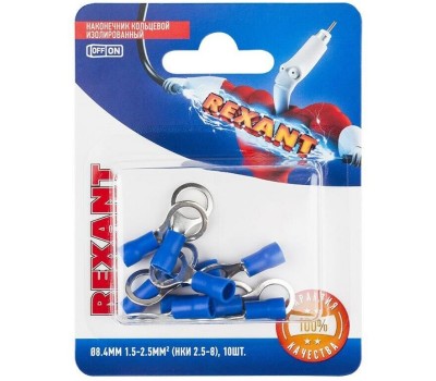 REXANT (06-0421-A) НКИ 2.5-8/НКИ2-8/RV2-8, O8.4ММ, 1.5-2.5ММ2, СИНИЙ