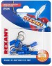 REXANT (06-0421-A) НКИ 2.5-8/НКИ2-8/RV2-8, O8.4ММ, 1.5-2.5ММ2, СИНИЙ