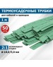 REXANT (21-0003) ТУТ 10,0/5,0 ММ, УПАКОВКА 50 ШТ. ПО 1 М, ЗЕЛЕНАЯ