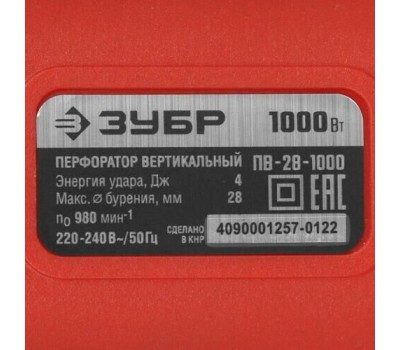 Перфоратор ЗУБР ПВ-28-1000 1000 Вт, 28 мм, перфоратор SDS Plus