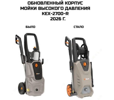 Мойка высокого давления BORT KEX-2700-R